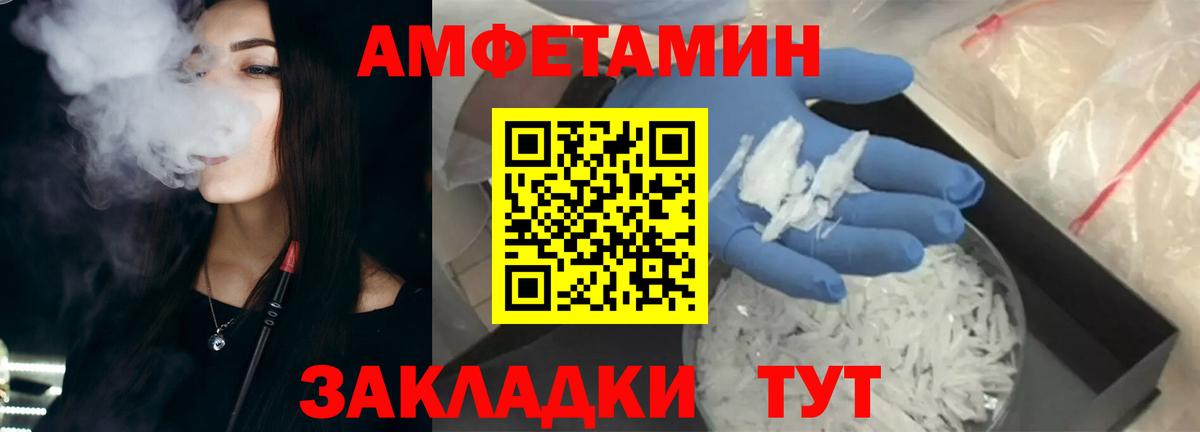 АМФЕТАМИН VHQ Карабулак
