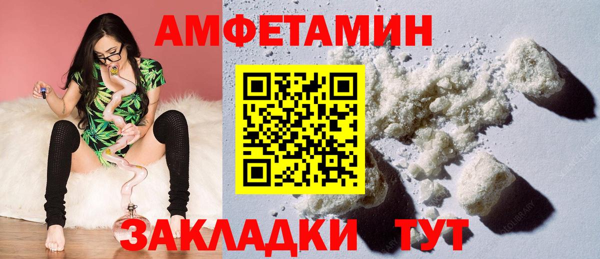 АМФ  Амфетамин VHQ  Вход с VPN  Карабулак 