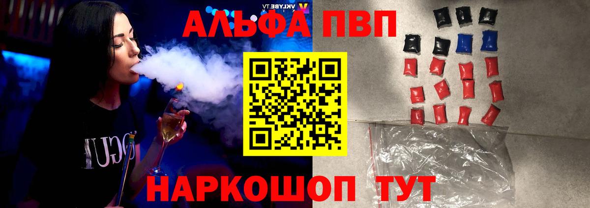 A PVP  Alpha PVP Crystall  Alpha PVP мука  Вход с VPN  Карабулак 