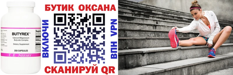 БУТИРАТ жидкий экстази  Карабулак 