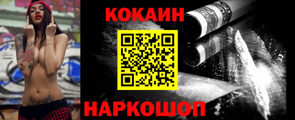 КОКАИН FishScale Карабулак
