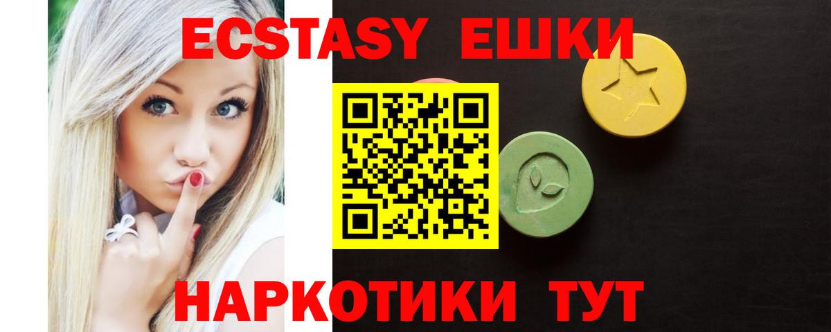 Экстази ешки Карабулак