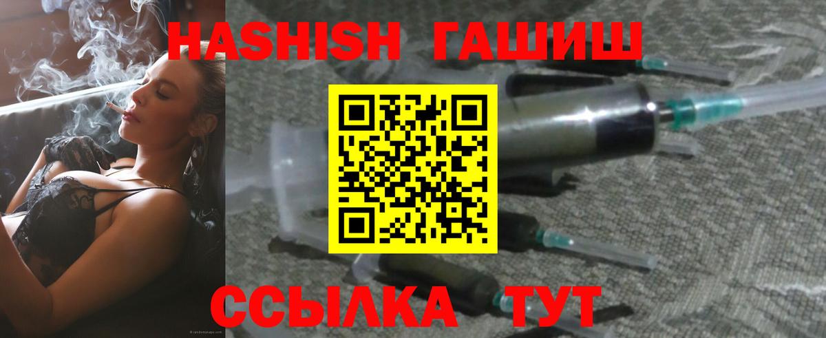 ГАШИШ  Вход с VPN  ГАШИШ индика сатива  Карабулак  ГАШ убойный 
