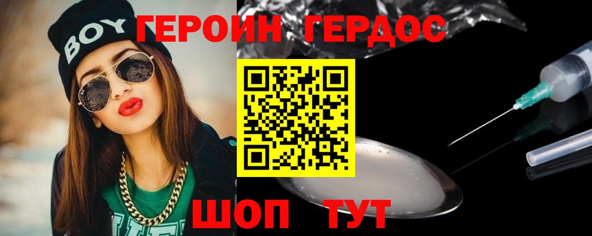 Героин Афган  Вход с VPN  Карабулак 