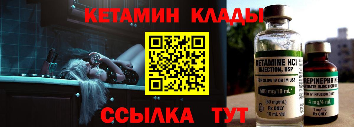 КЕТАМИН ketamine  Вход с VPN  Карабулак 