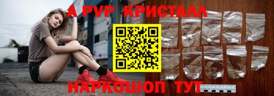 спайс Славянск-на-Кубани