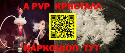 спайс Славянск-на-Кубани