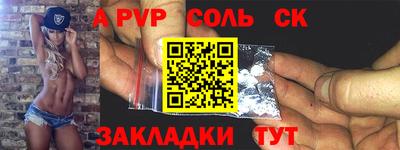 apvp Славгород