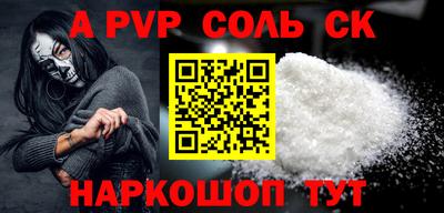 apvp Славгород
