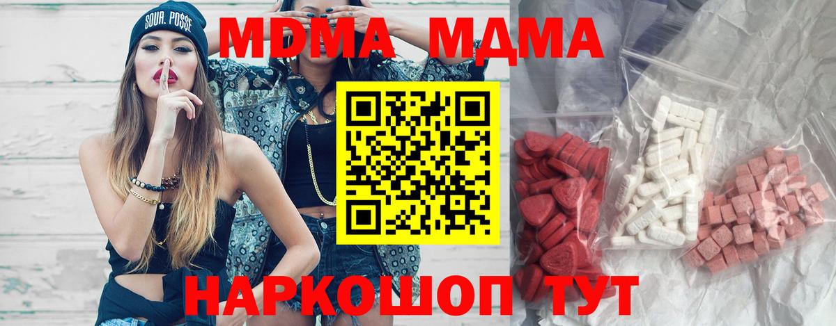 МДМА VHQ  Вход с VPN  Карабулак 