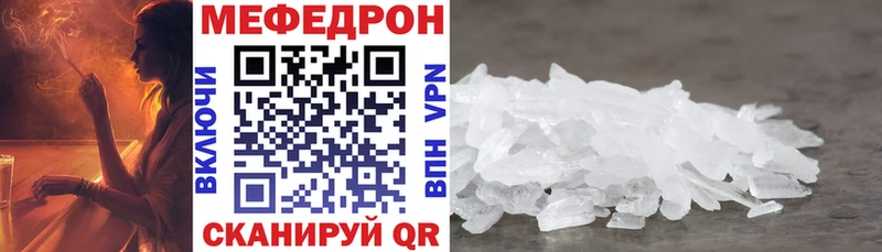 Меф мяу мяу  Карабулак 