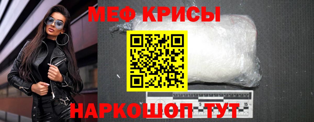 Мефедрон 4 MMC  МЯУ-МЯУ VHQ  Вход с VPN  Карабулак 