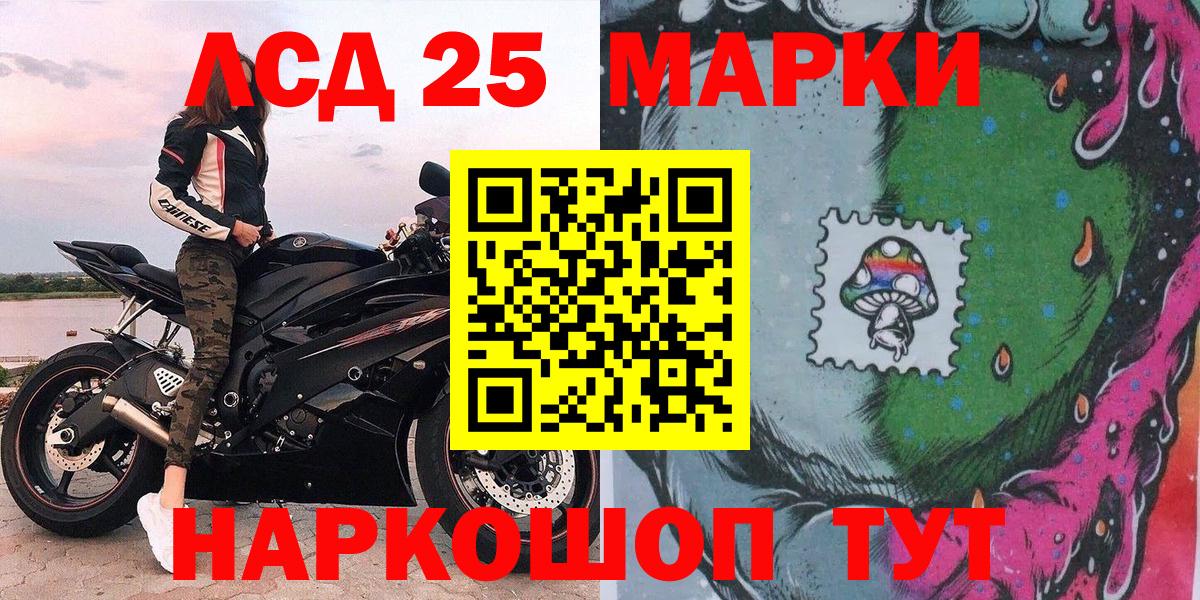 Марки 25I-NBOMe 1,5мг  Вход с VPN  Марки NBOMe  Марки 25I-NBOMe 1,5мг  Карабулак 
