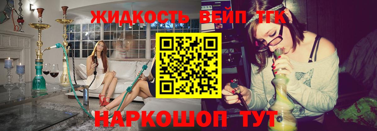 Дистиллят ТГК вейп с тгк Карабулак