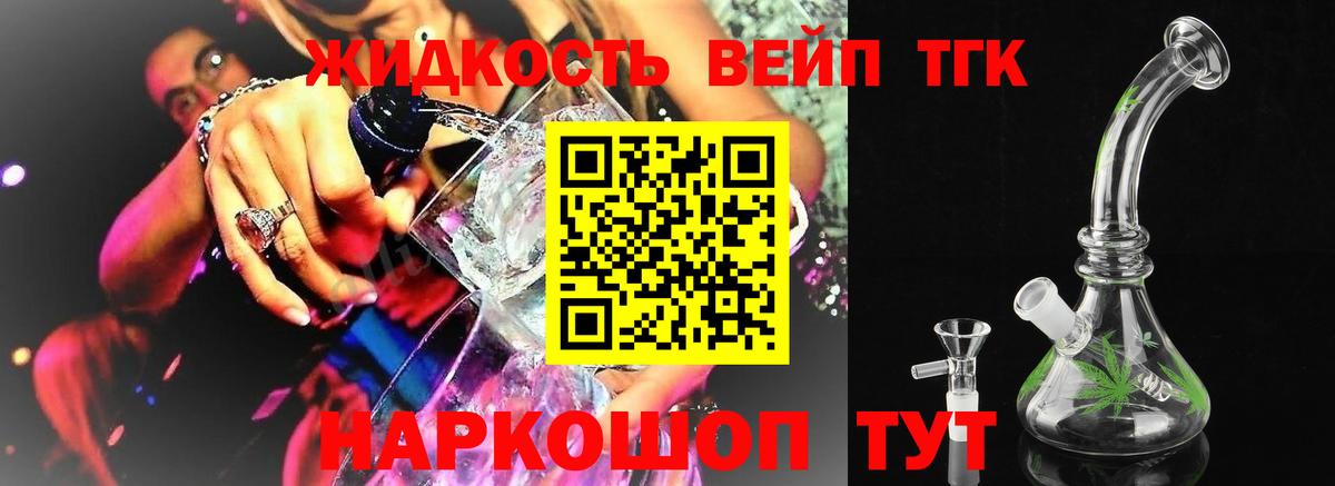 Дистиллят ТГК концентрат  Вход с VPN  Карабулак 