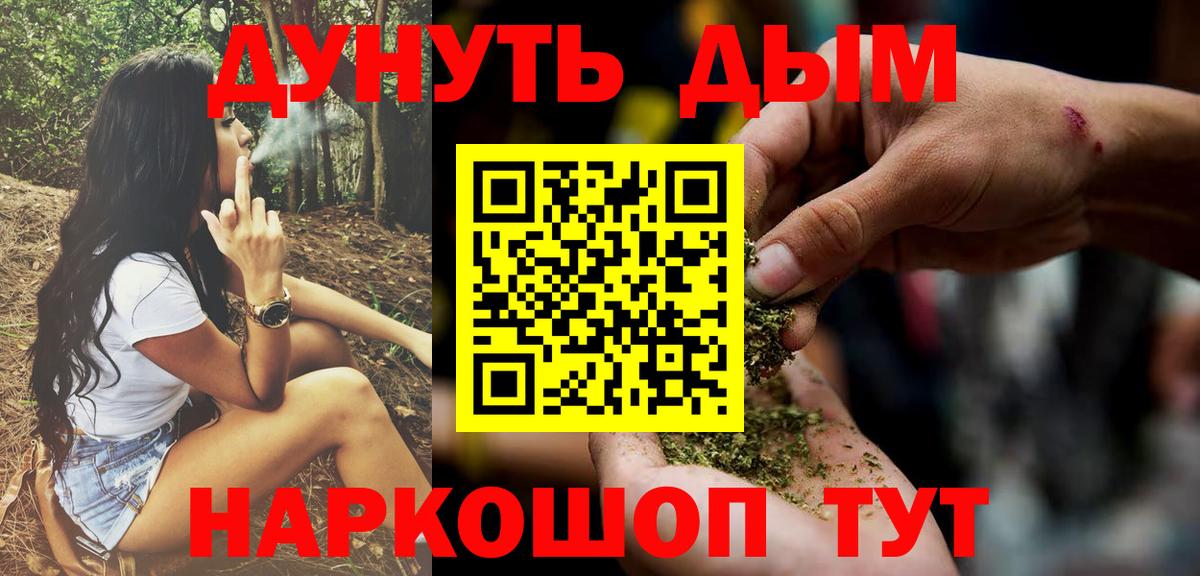 Карабулак  МАРИХУАНА White Widow  Вход с VPN  Каннабис конопля 